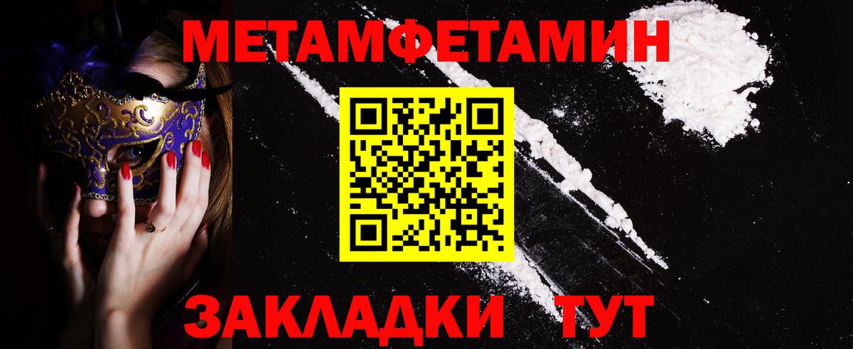 Amphetamine Розовый Железногорск