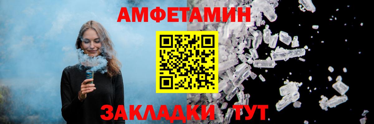 Железногорск  Амфетамин  Вход с VPN  Amphetamine VHQ 