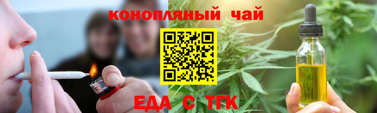 Cannafood марихуана  Вход с VPN  Железногорск 
