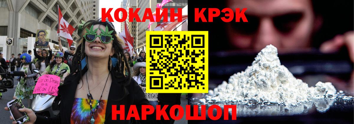 COCAIN 98% Железногорск
