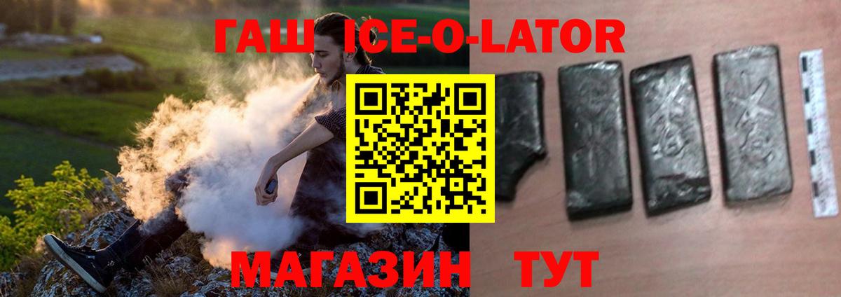 Гашиш хэш Железногорск