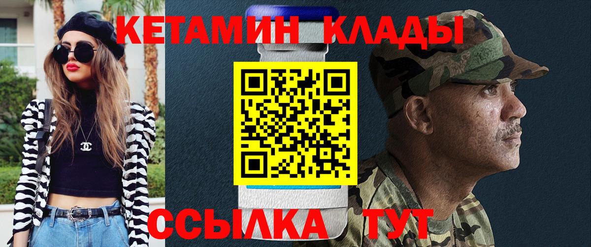 Кетамин ketamine Железногорск