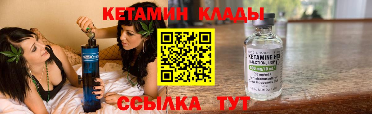 Кетамин ketamine  Кетамин VHQ  Железногорск  Вход с VPN 