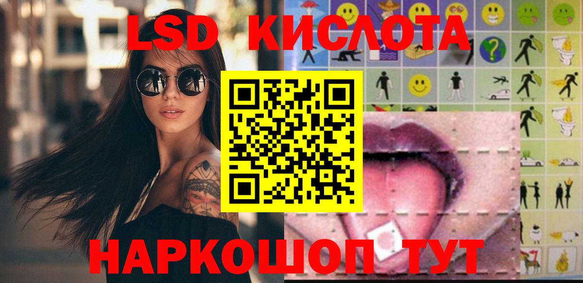Железногорск  ЛСД экстази кислота  Вход с VPN  Лсд 25 экстази ecstasy 