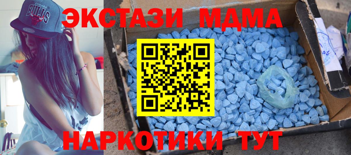 MDMA молли Железногорск