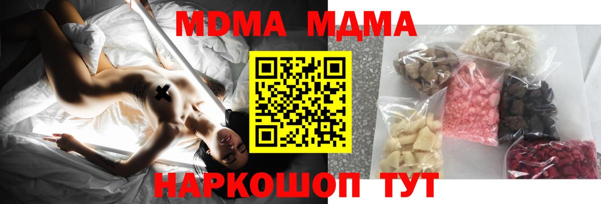 MDMA crystal  МДМА VHQ  Вход с VPN  Железногорск 