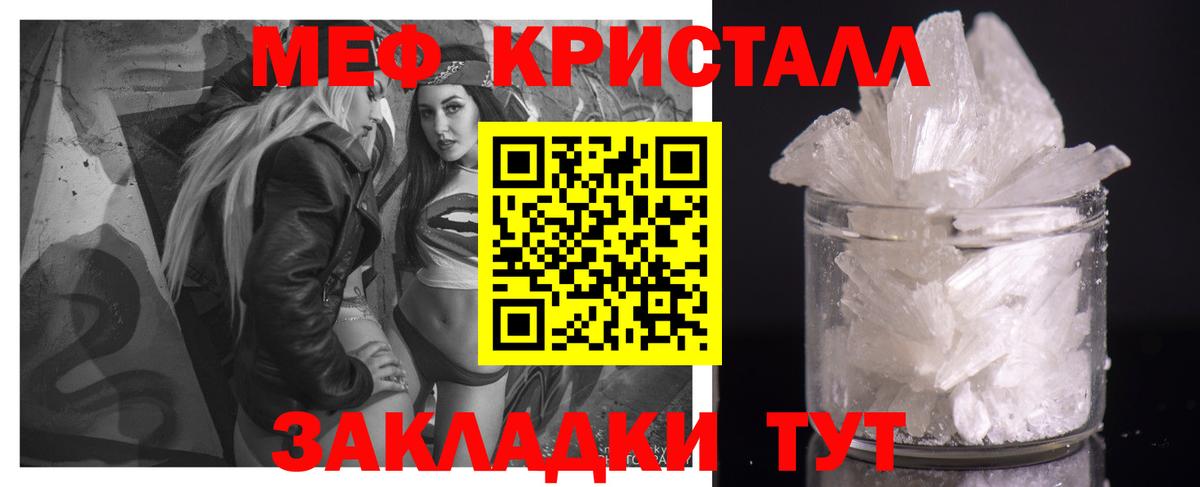 Меф мяу мяу  Мефедрон  Мефедрон  Железногорск  Меф мяу мяу  Вход с VPN 