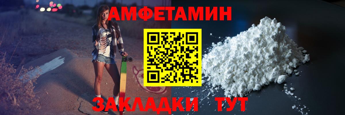 Первитин пудра  Первитин пудра  Вход с VPN  Железногорск 