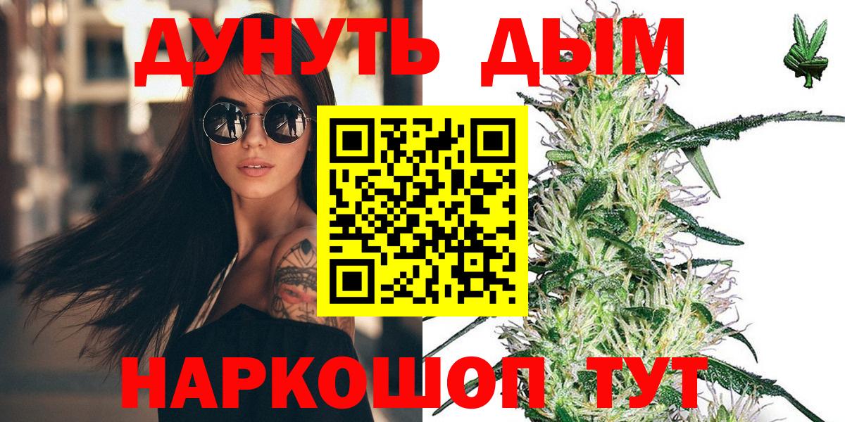 Каннабис VHQ  Вход с VPN  Железногорск  Шишки марихуана Amnesia  Канабис Amnesia  Каннабис гибрид 